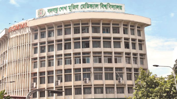 BSMMU